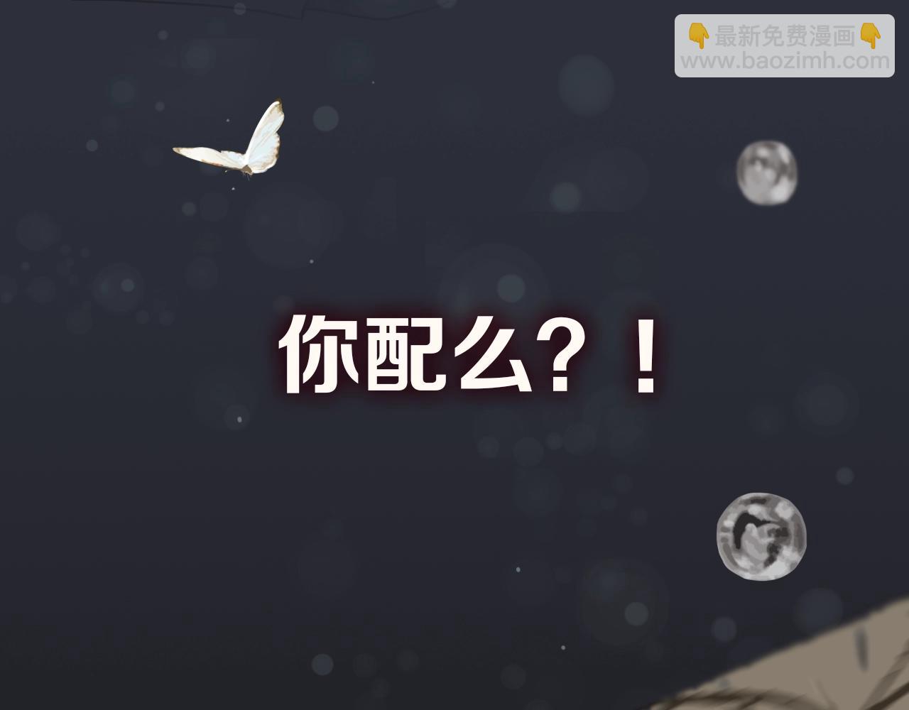 序章 你是我必得的物品37