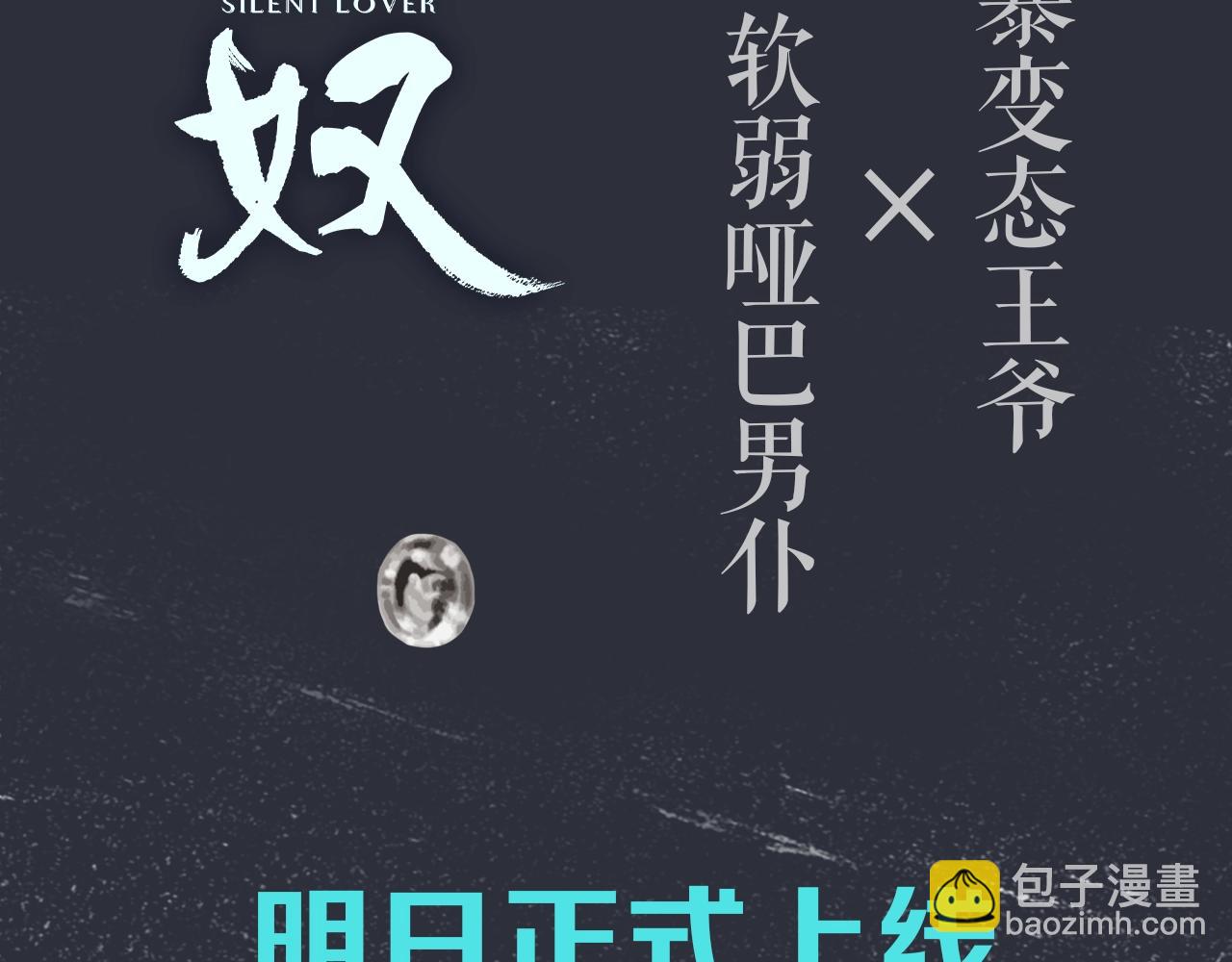 序章 你是我必得的物品41