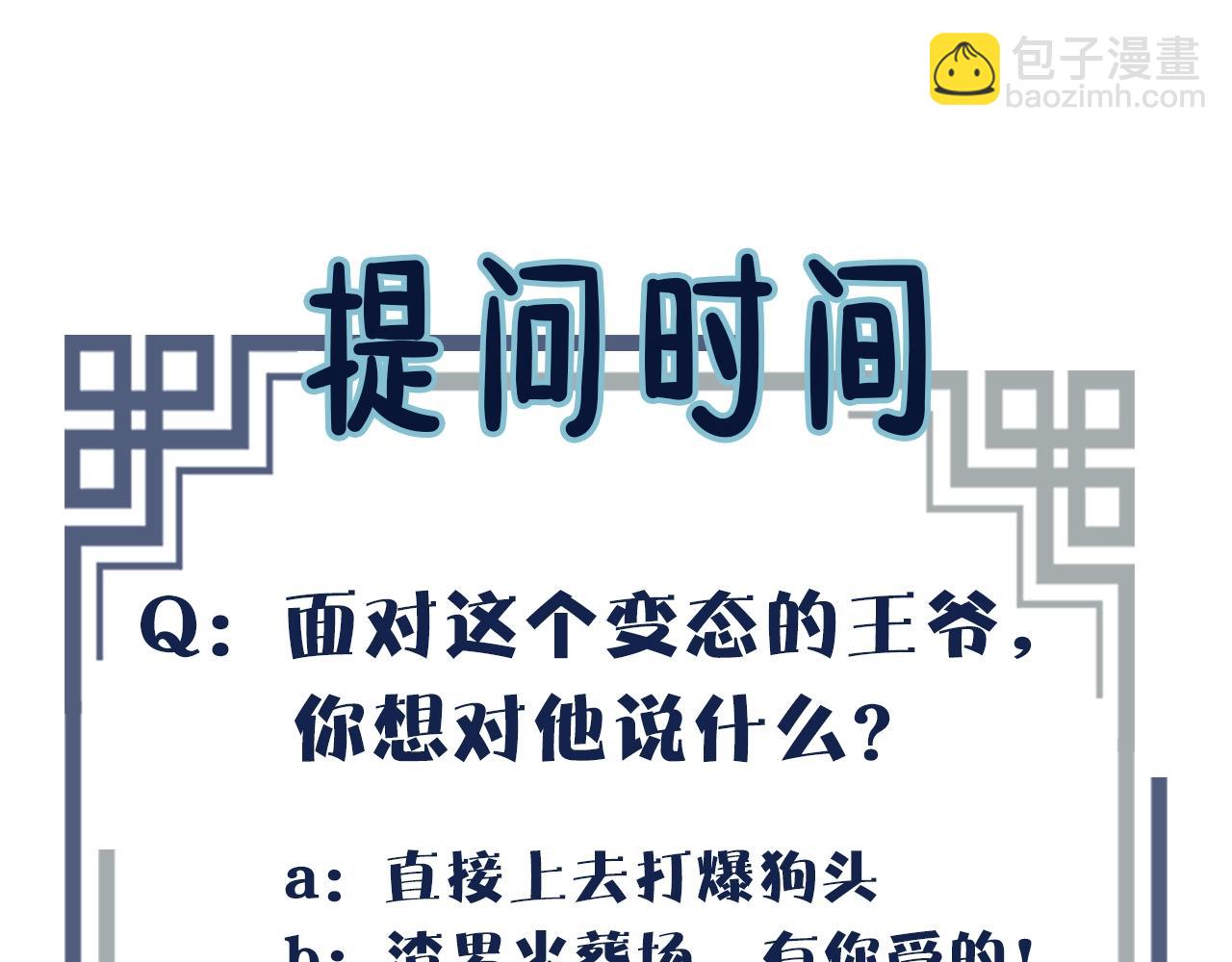 序章 你是我必得的物品44