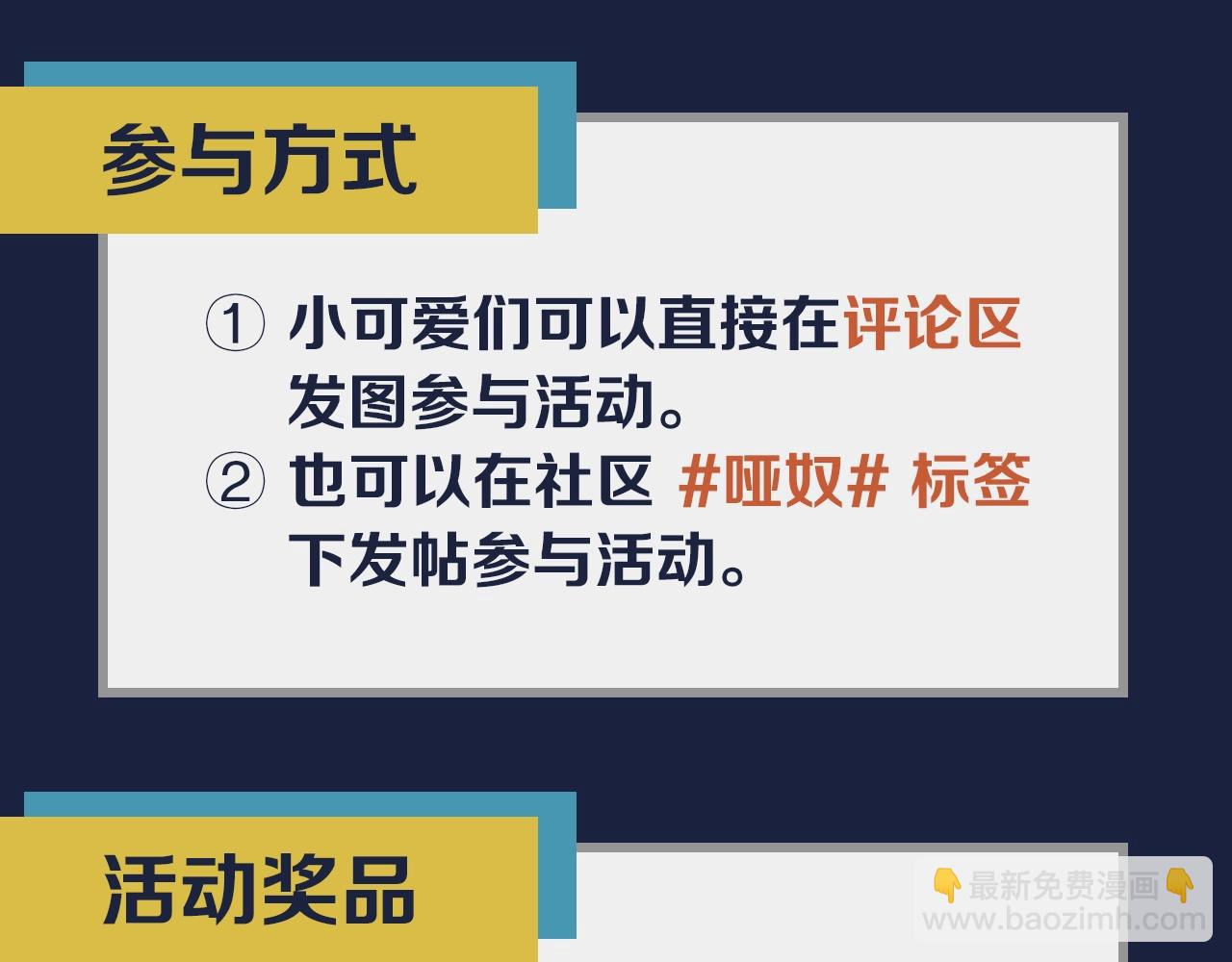 序章 你是我必得的物品56
