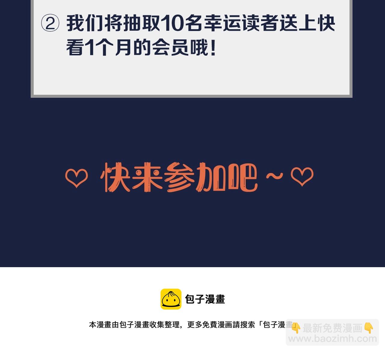 序章 你是我必得的物品58