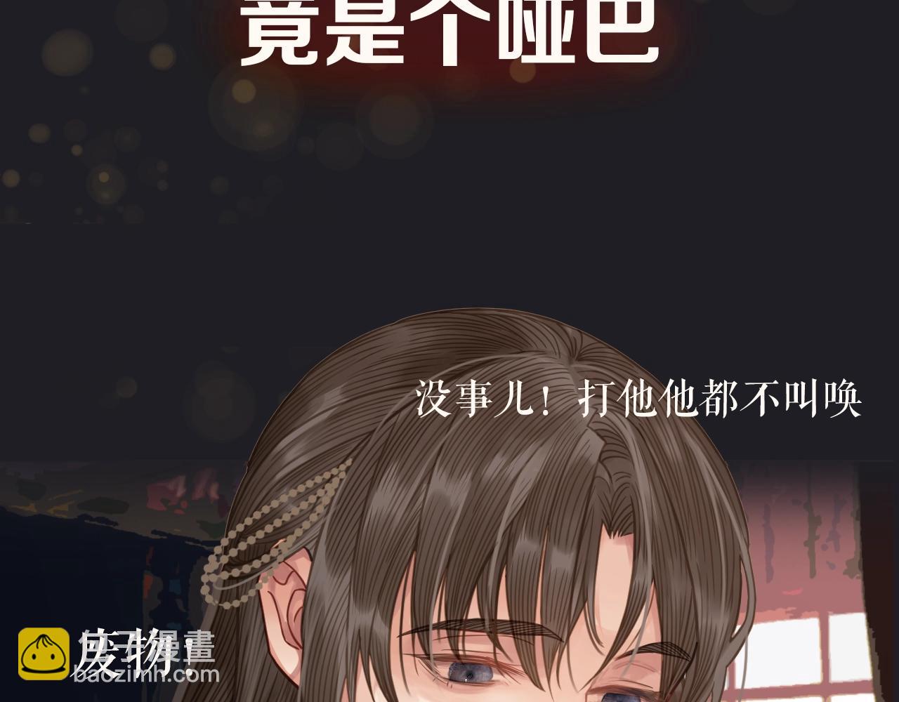 序章 你是我必得的物品6