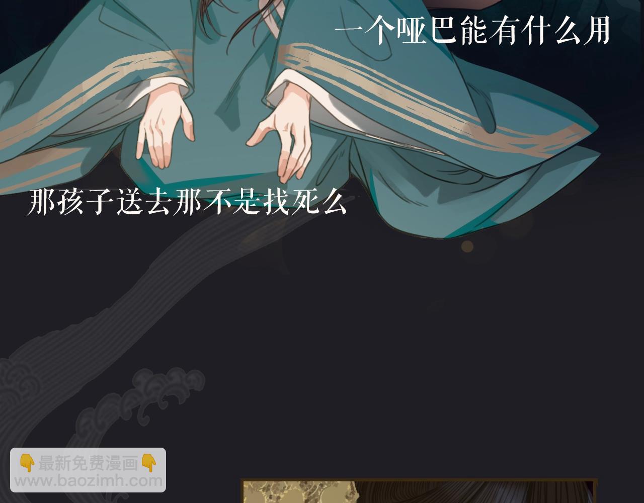 序章 你是我必得的物品8