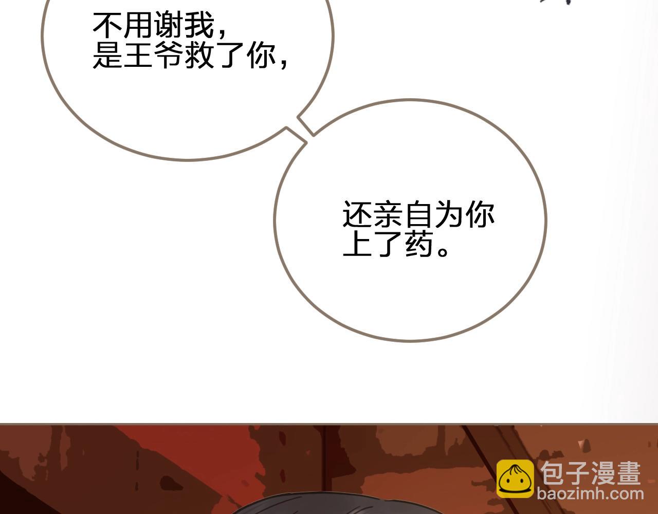 第3话 你为什么是哑巴呢？11