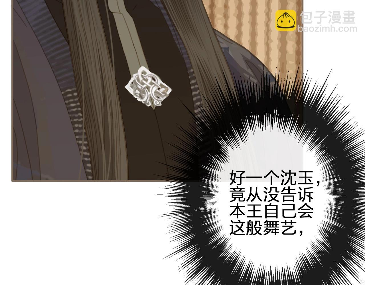 第3话 你为什么是哑巴呢？110