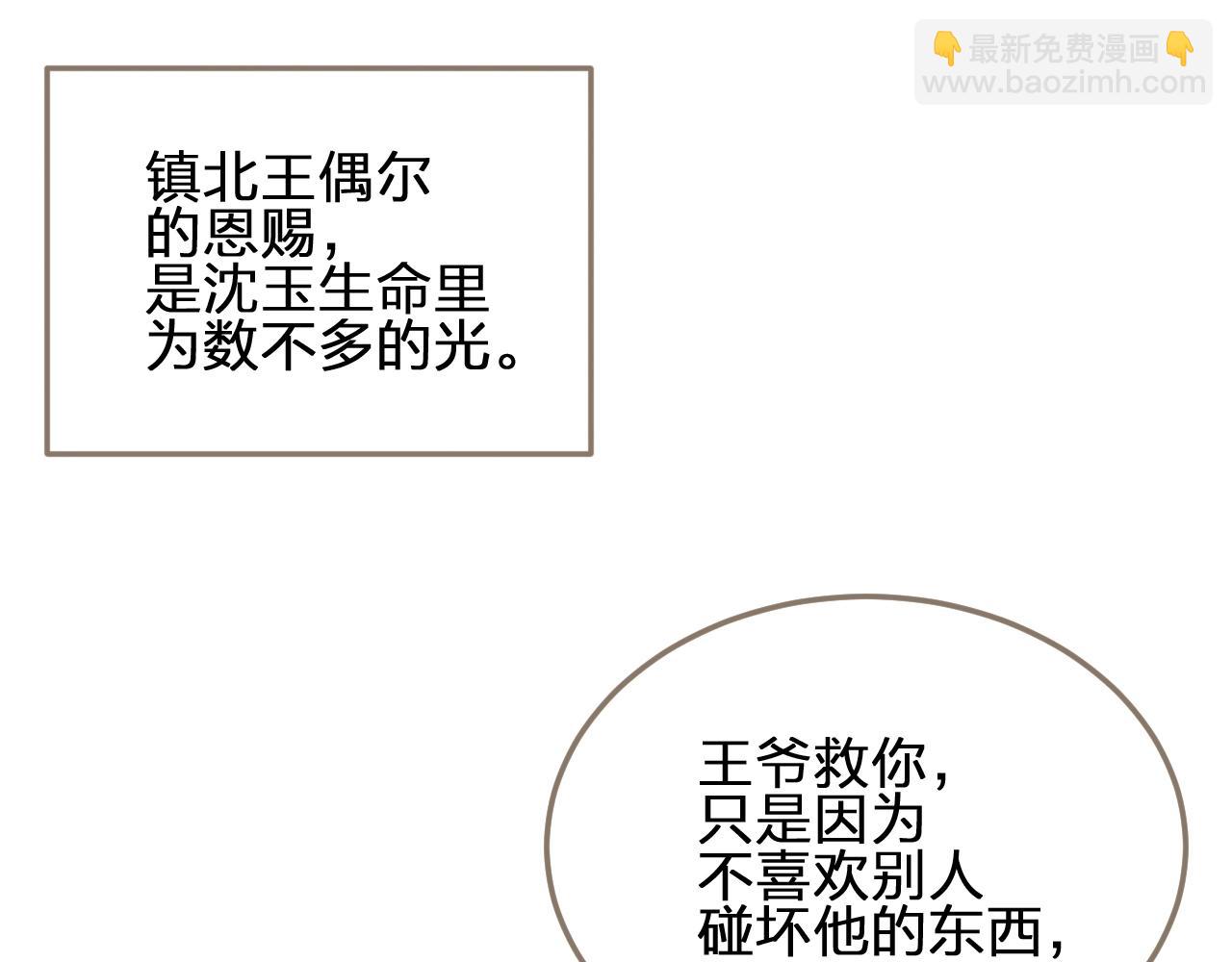 第3话 你为什么是哑巴呢？14