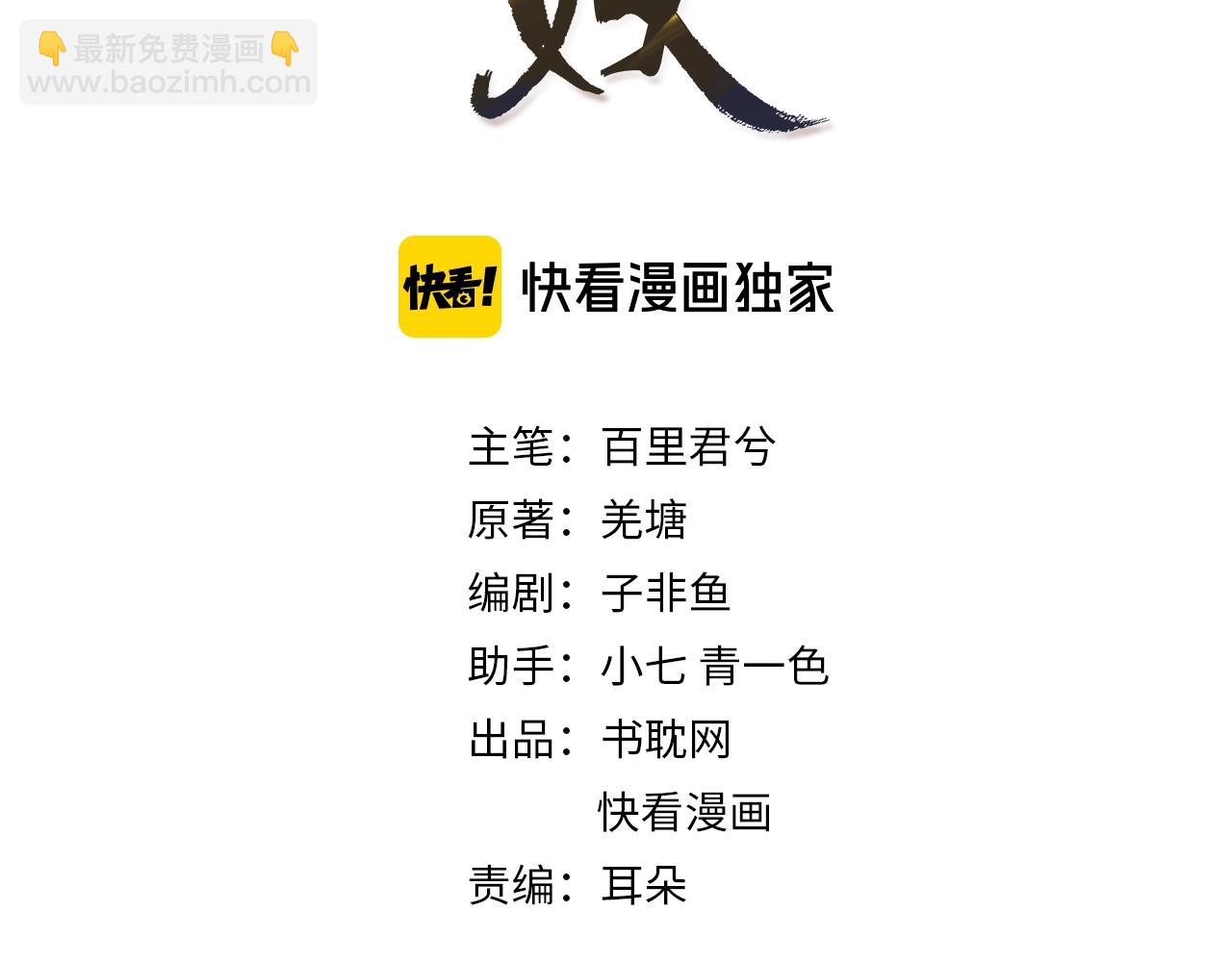 第3话 你为什么是哑巴呢？2