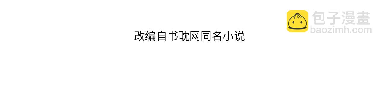 第3话 你为什么是哑巴呢？3