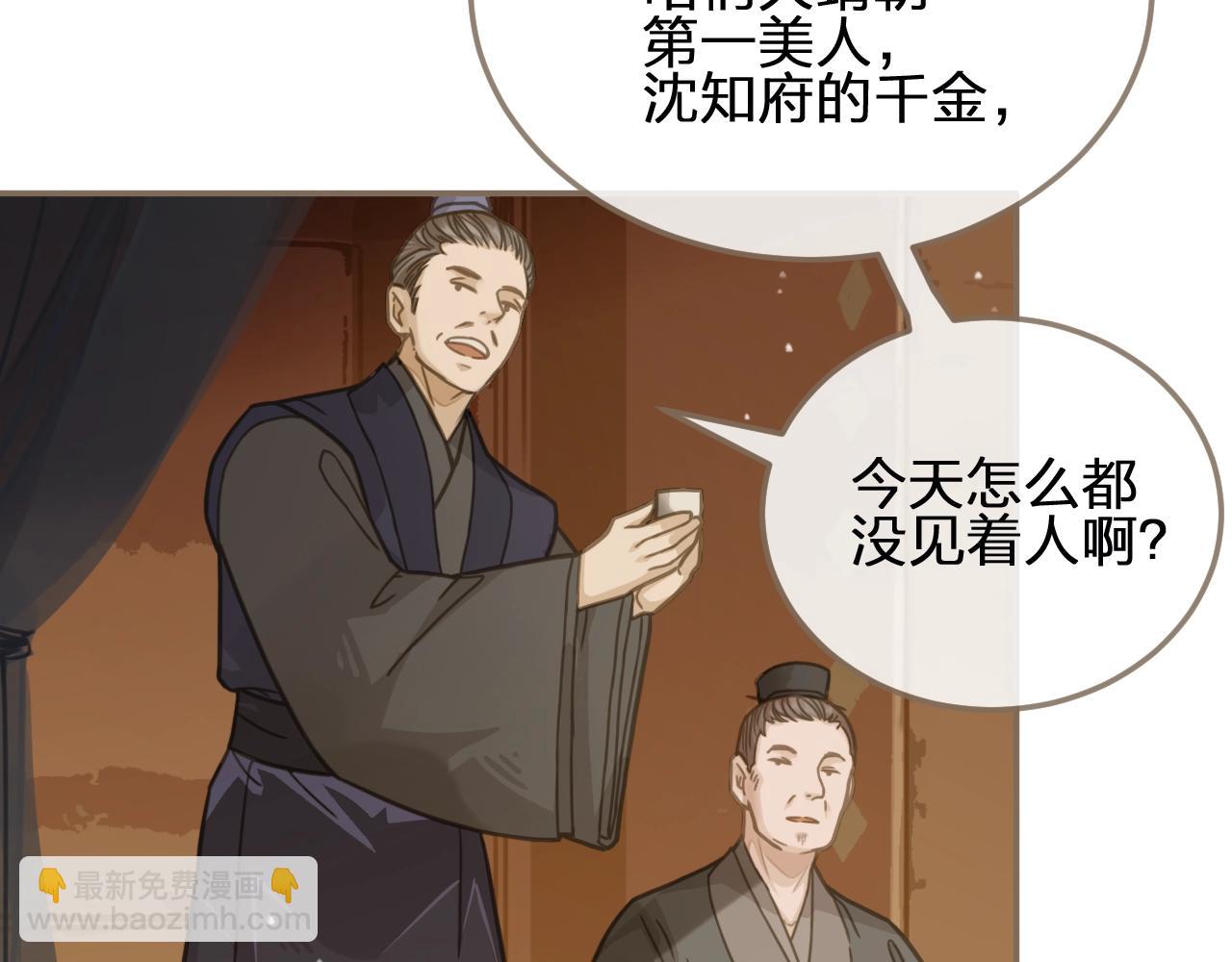 第3话 你为什么是哑巴呢？62