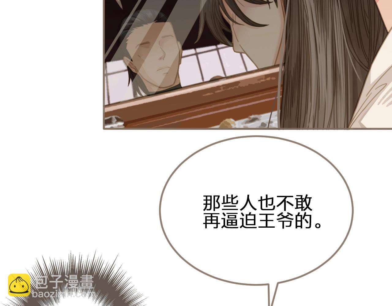 第3话 你为什么是哑巴呢？76