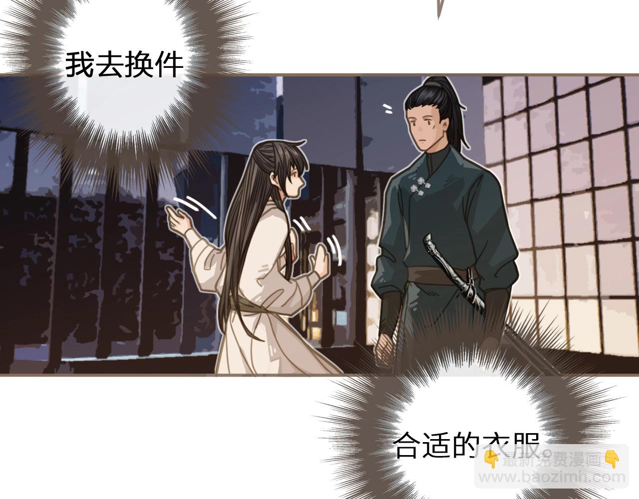 第3话 你为什么是哑巴呢？77