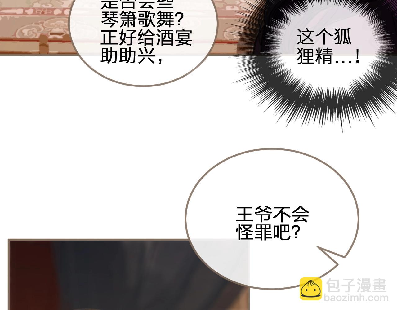第3话 你为什么是哑巴呢？87