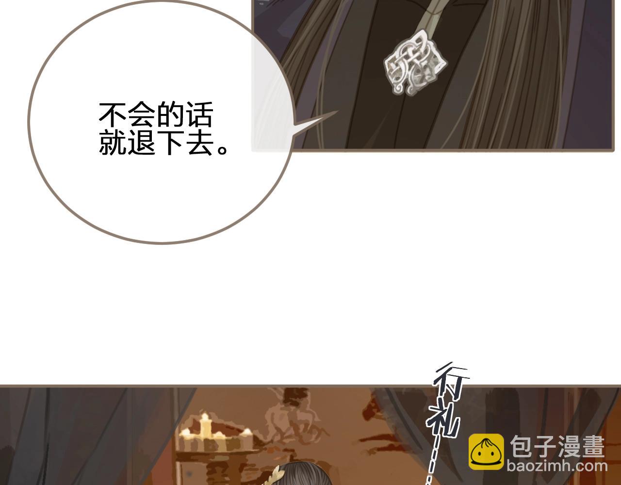 第3话 你为什么是哑巴呢？90