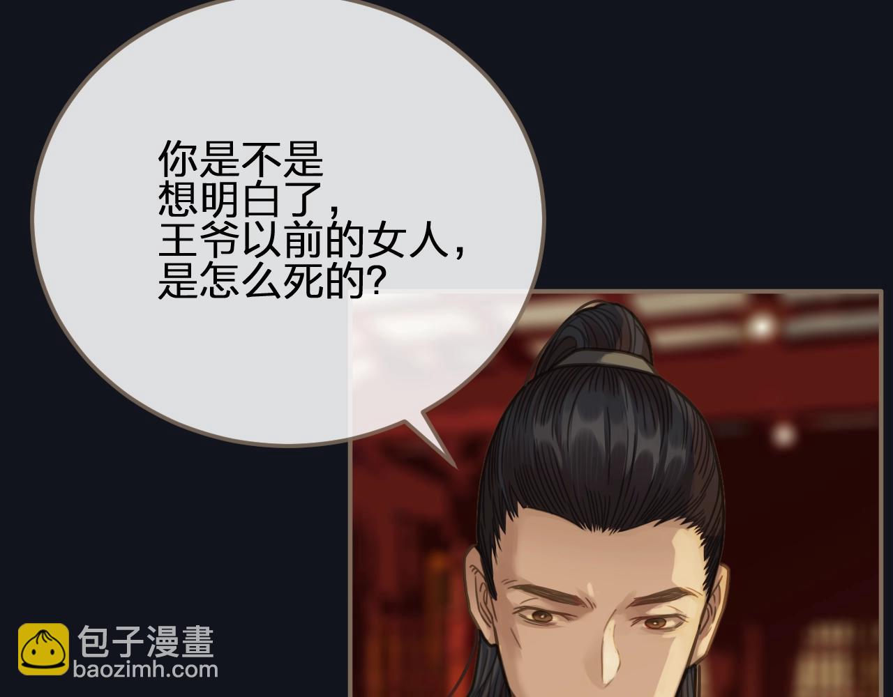 第4话 该死的占有欲116