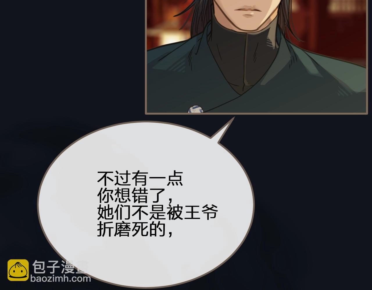 第4话 该死的占有欲117