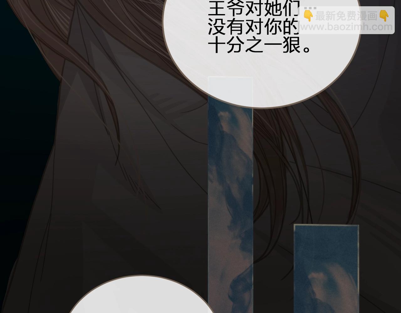 第4话 该死的占有欲120