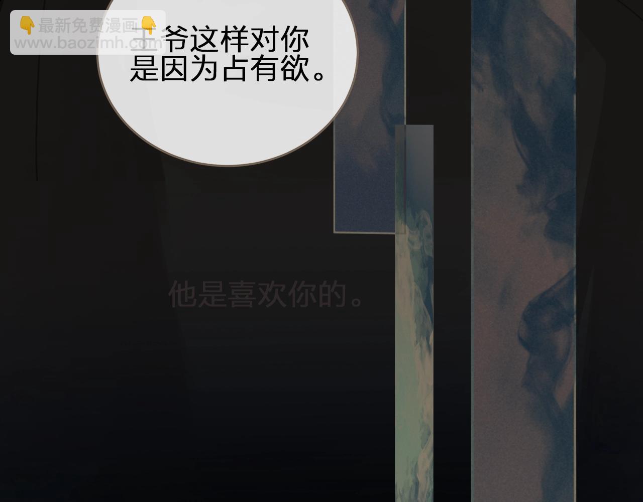 第4话 该死的占有欲121