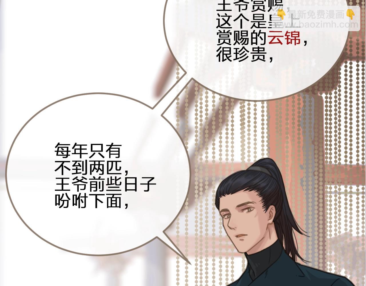 第4话 该死的占有欲124