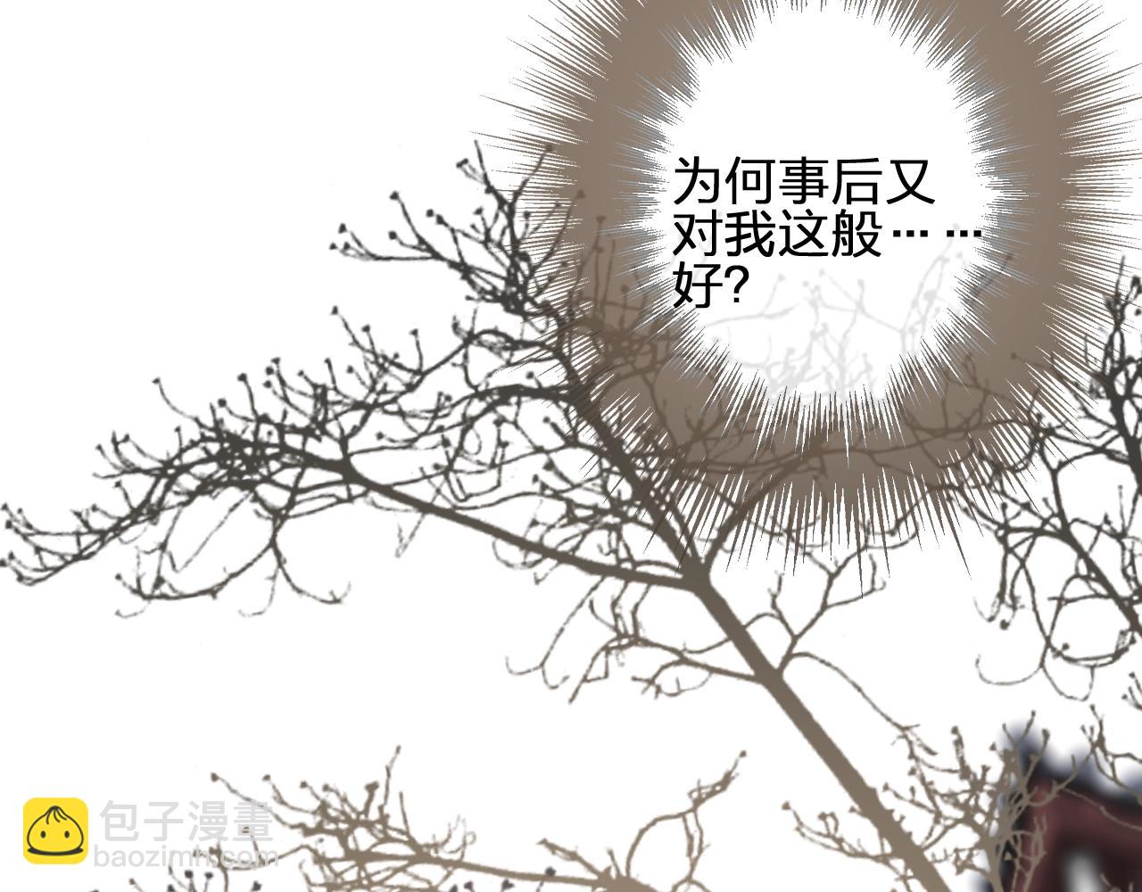 第4话 该死的占有欲128