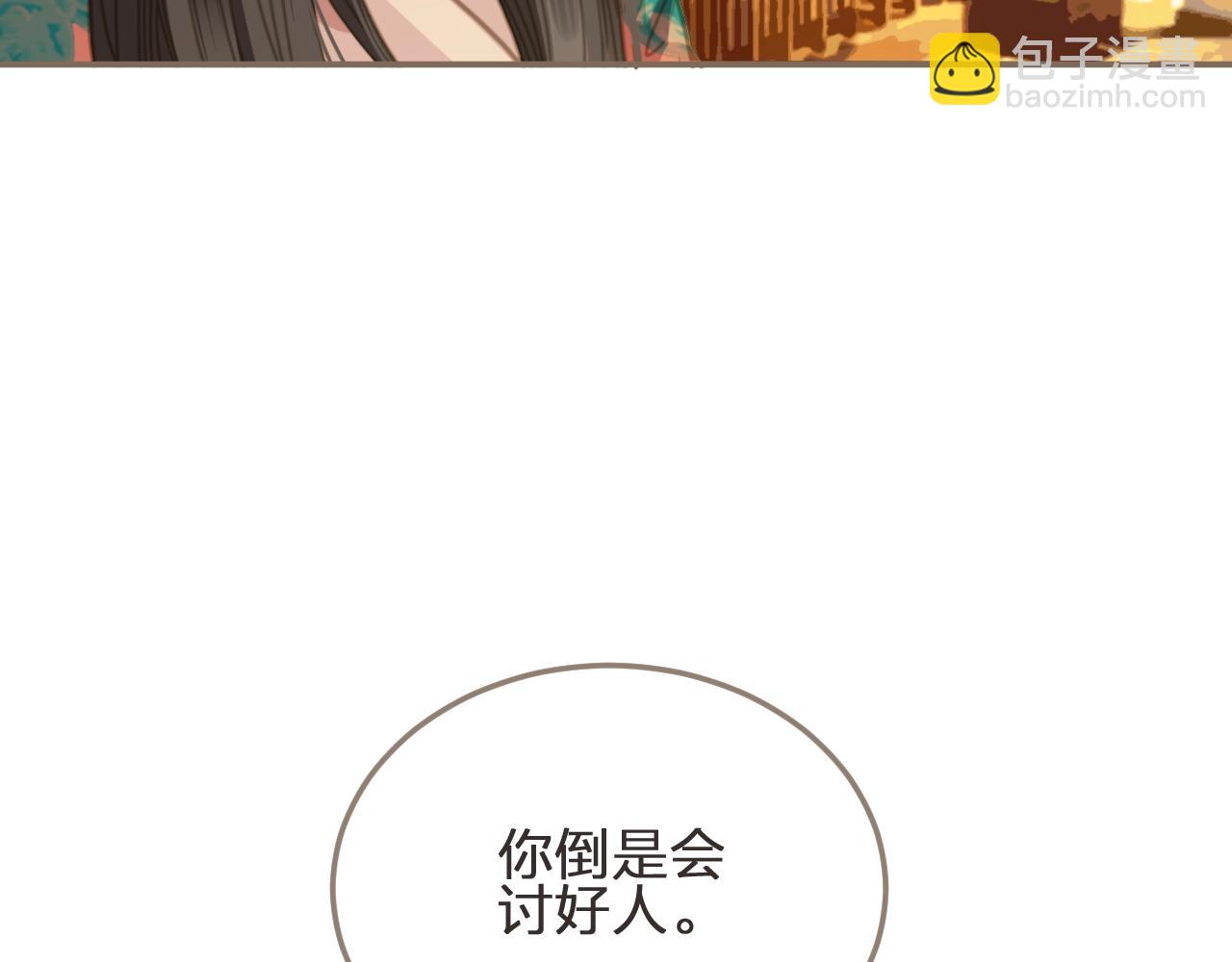 第4话 该死的占有欲13