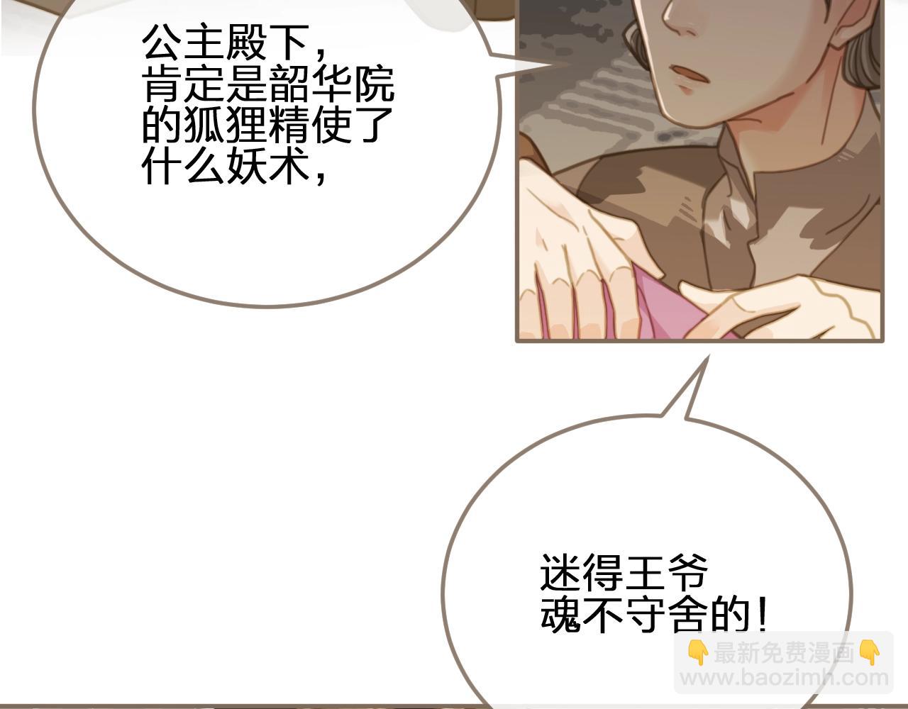 第4话 该死的占有欲134