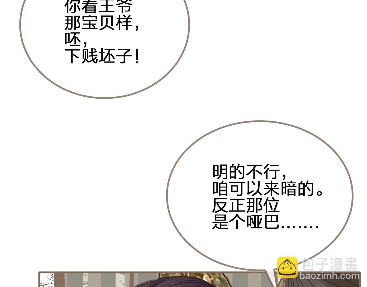 第4话 该死的占有欲144