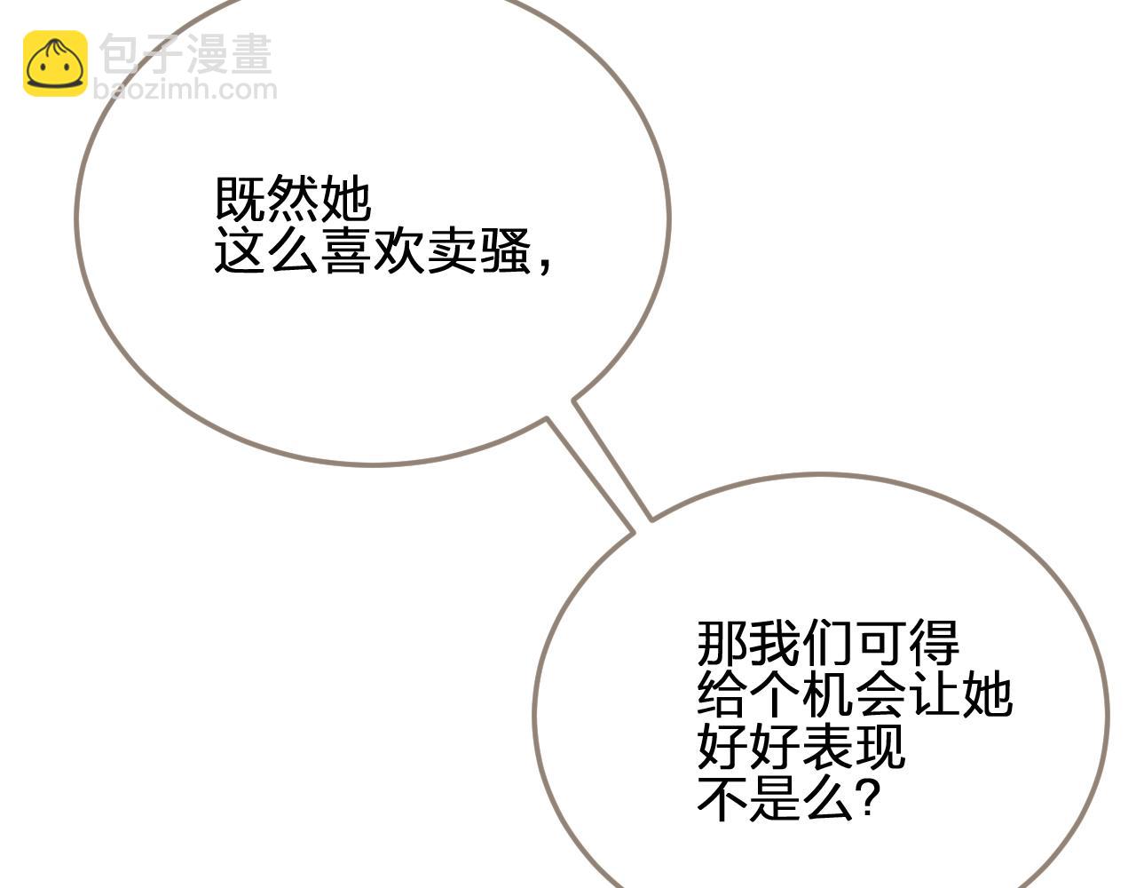 第4话 该死的占有欲146
