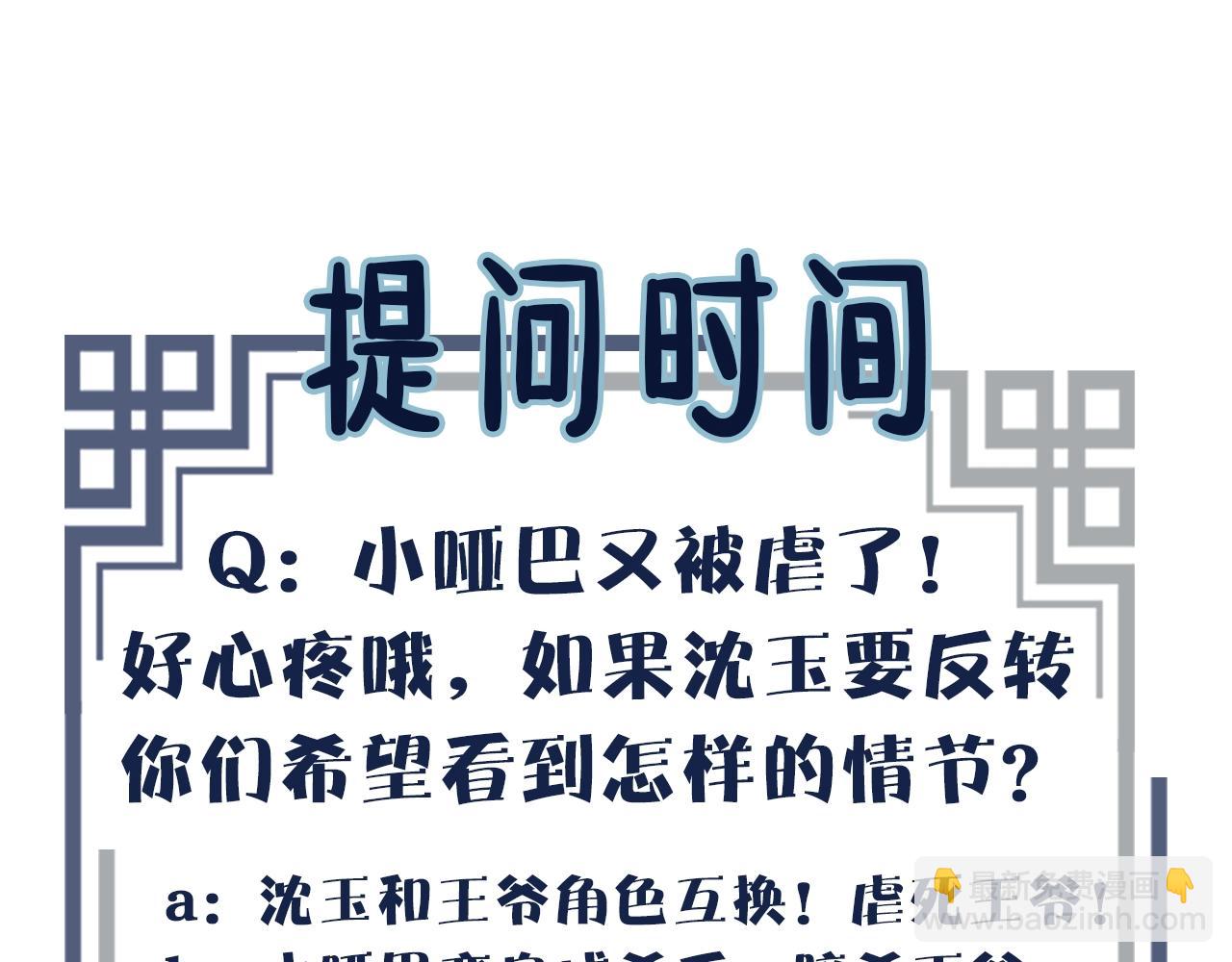 第4话 该死的占有欲150