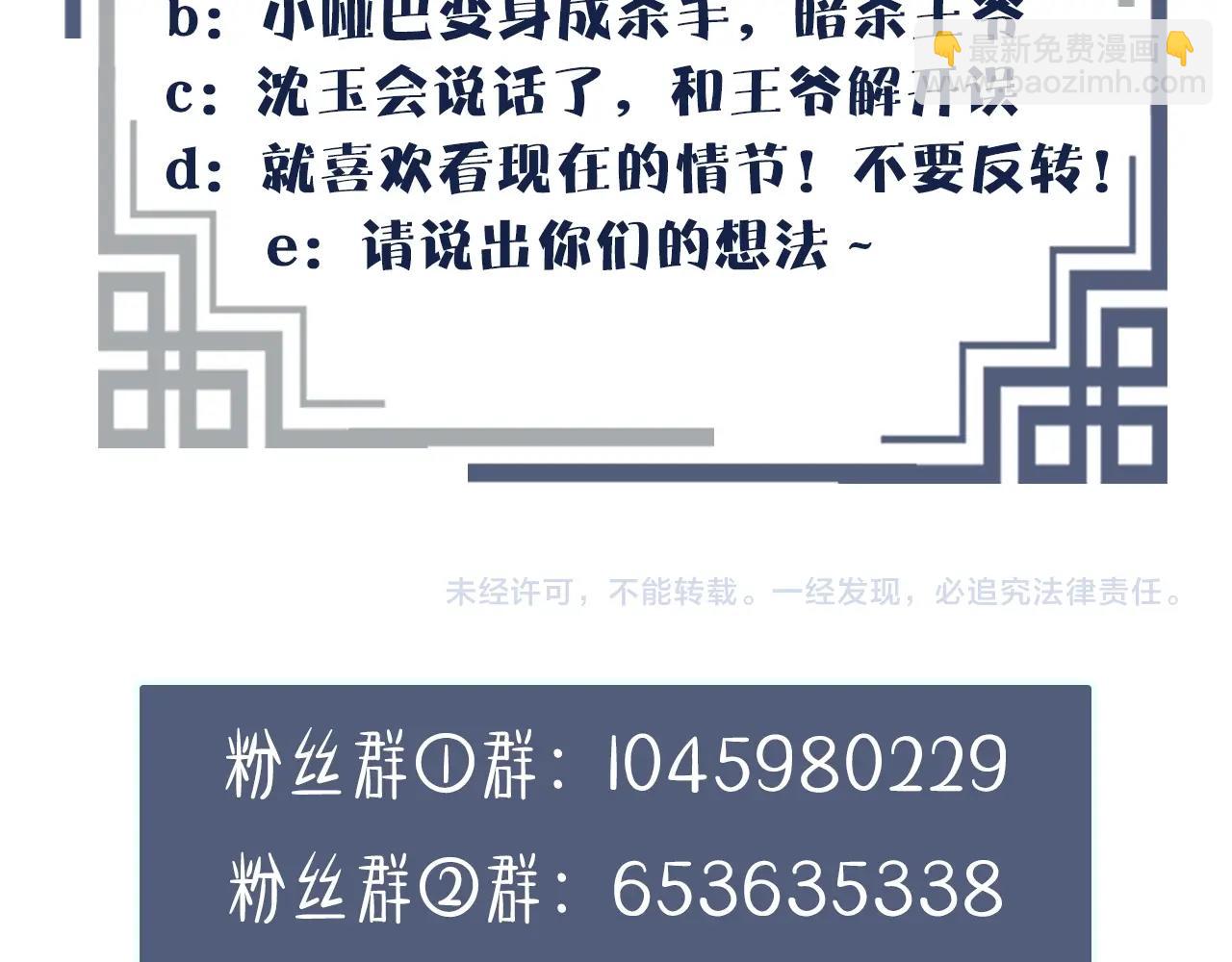 第4话 该死的占有欲151