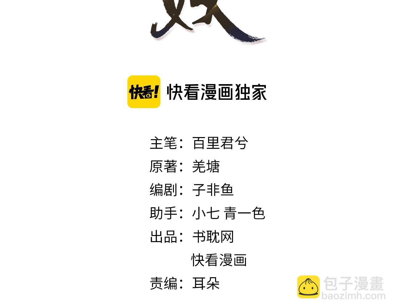 第4话 该死的占有欲2