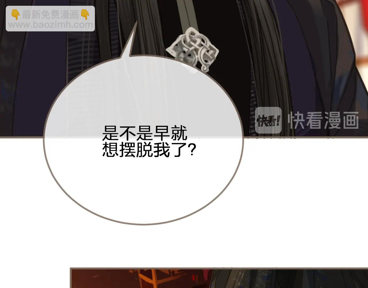 第4话 该死的占有欲41