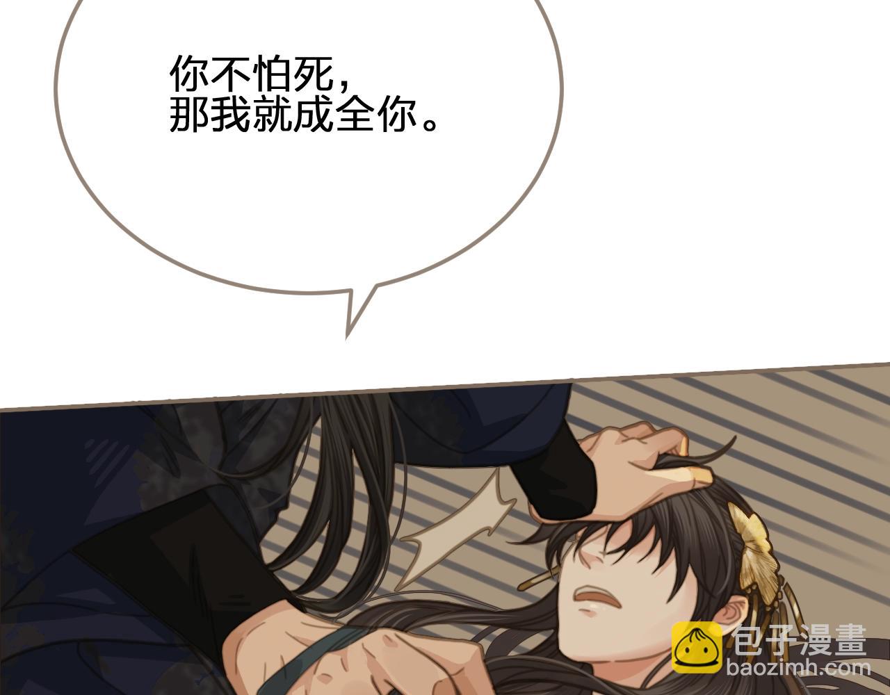 第4话 该死的占有欲43