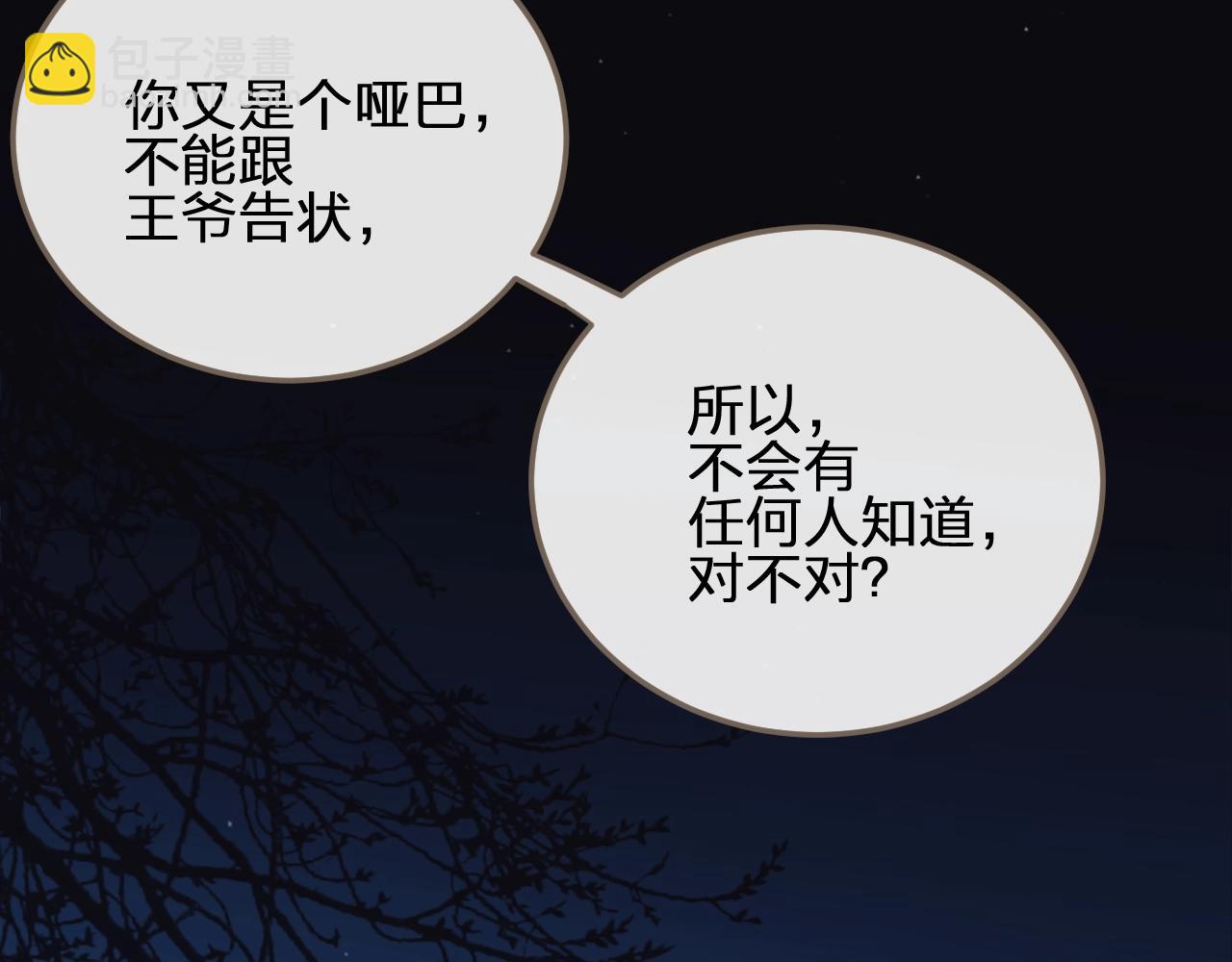 第5话 短暂的温柔101