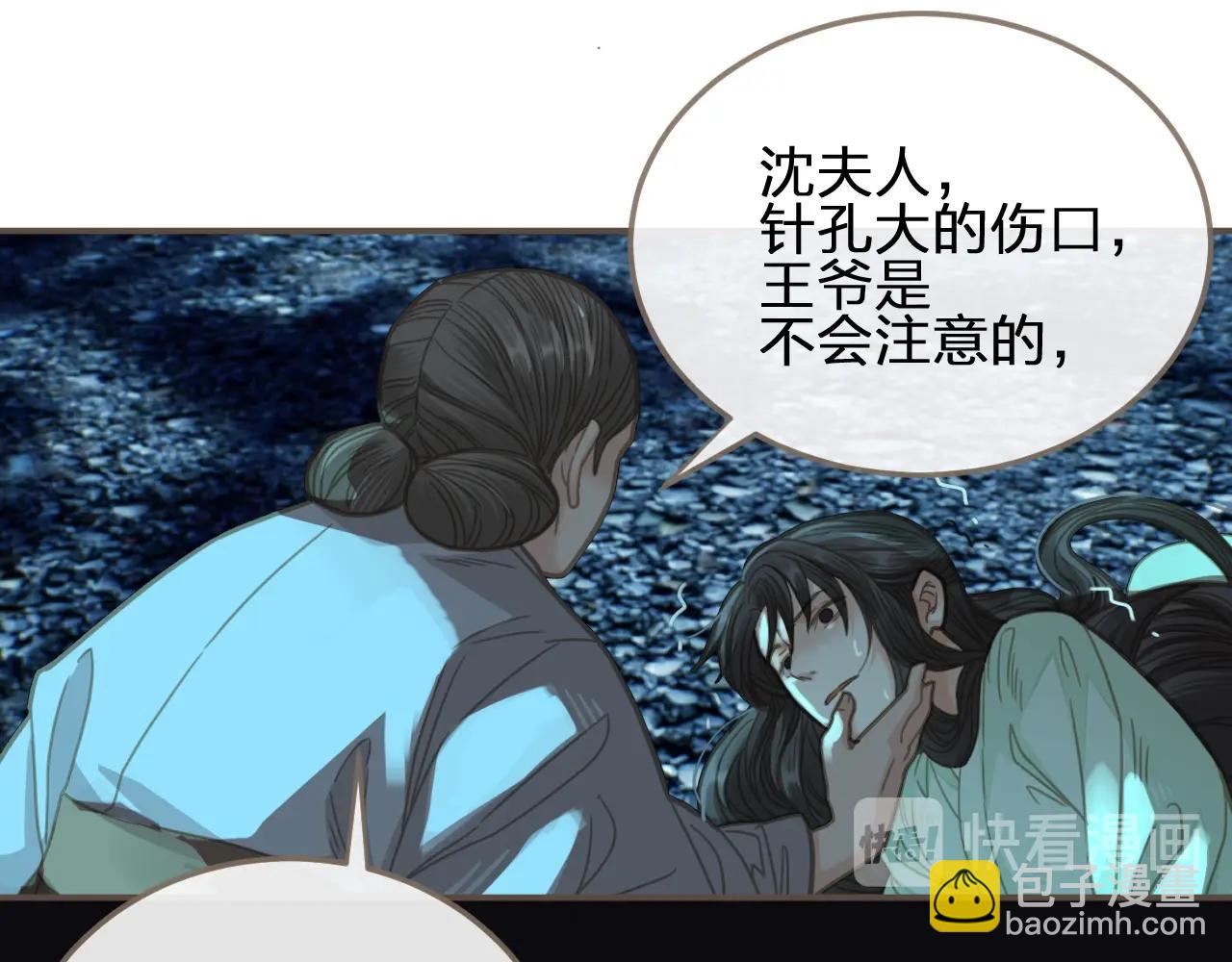 第5话 短暂的温柔104