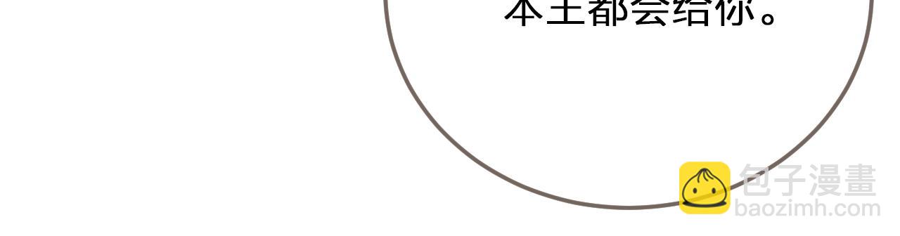 第5话 短暂的温柔137