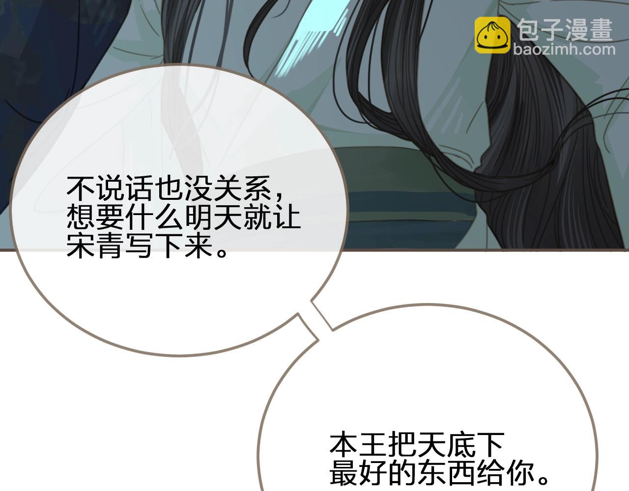 第5话 短暂的温柔139