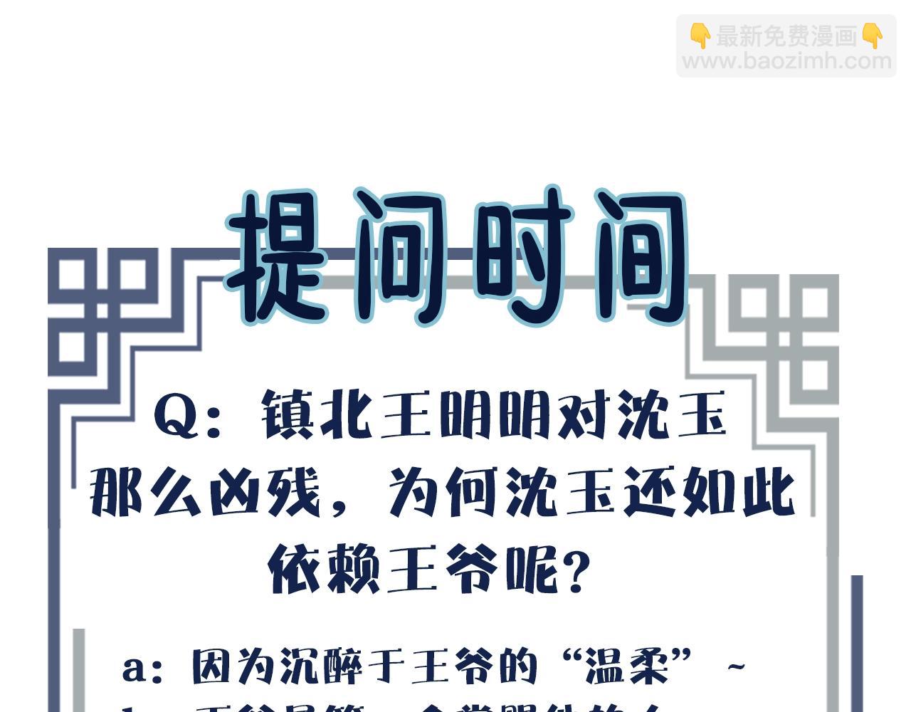 第5话 短暂的温柔152