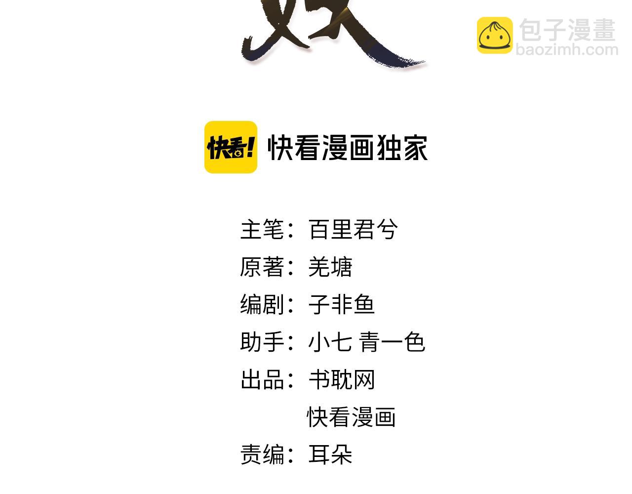 第5话 短暂的温柔2