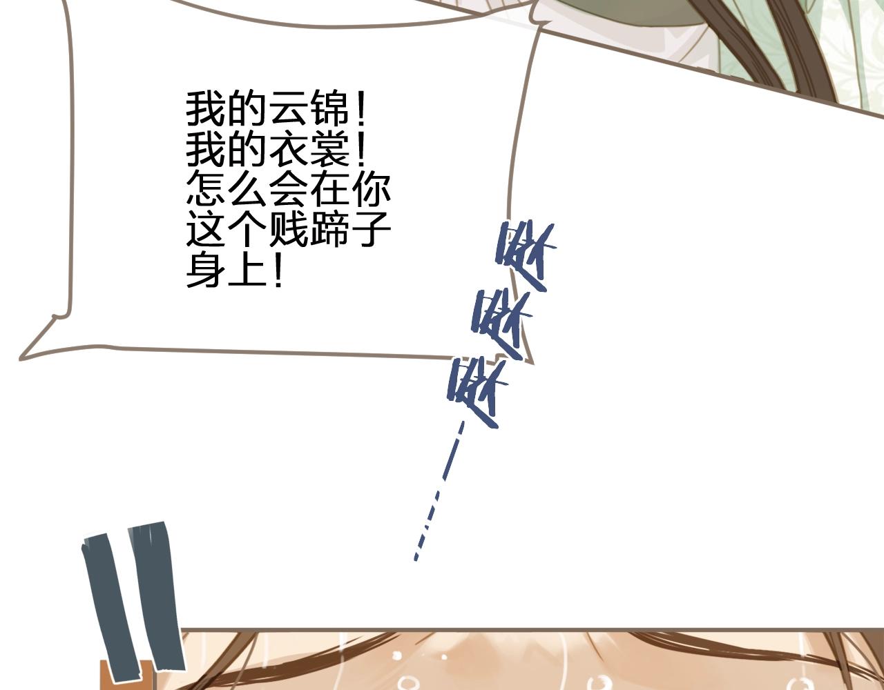 第5话 短暂的温柔20