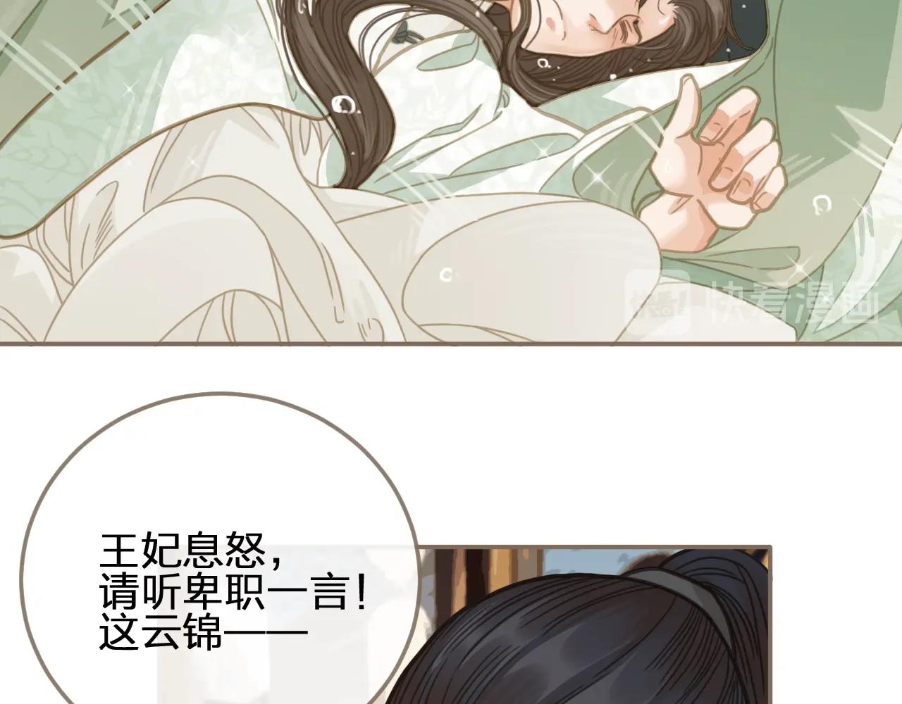 第5话 短暂的温柔26