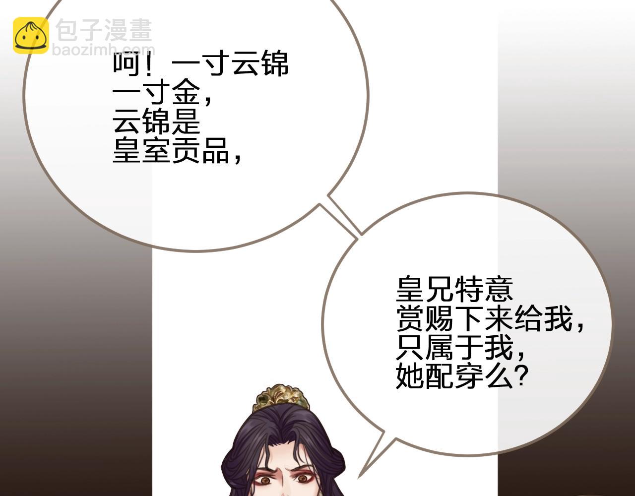 第5话 短暂的温柔29