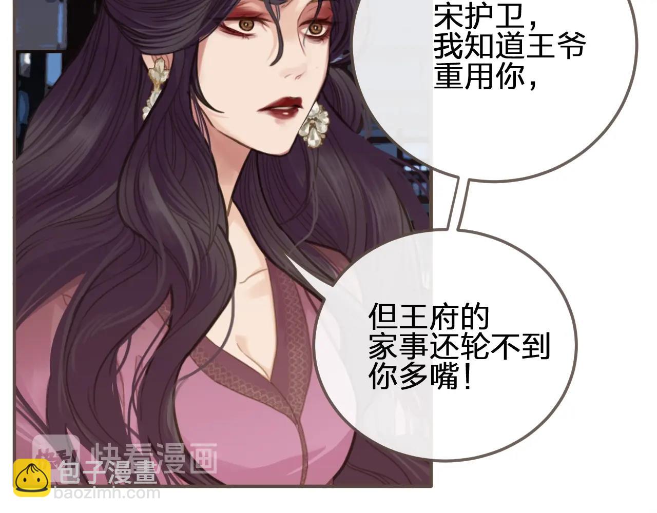 第5话 短暂的温柔35