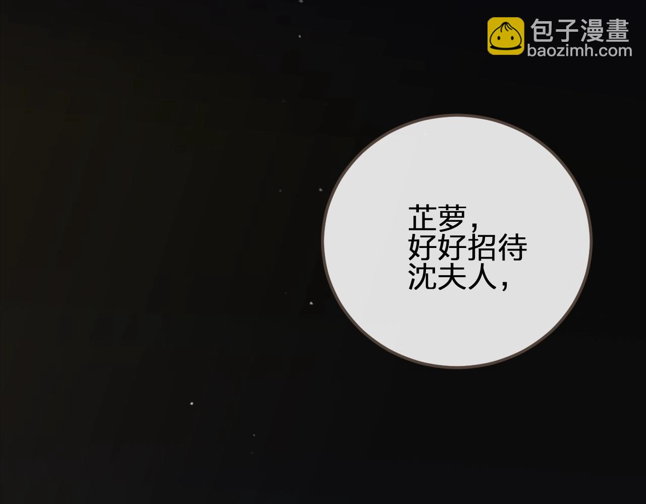 第5话 短暂的温柔70