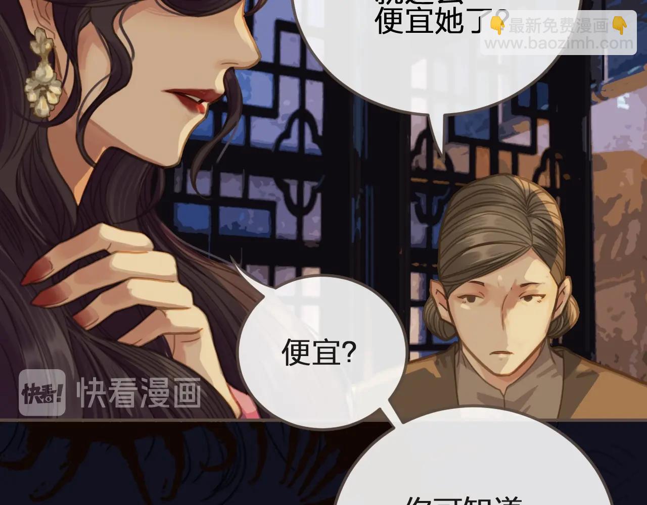 第5话 短暂的温柔73