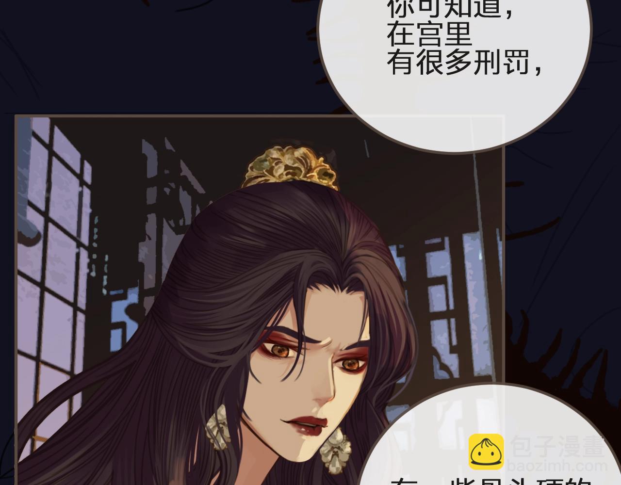 第5话 短暂的温柔74