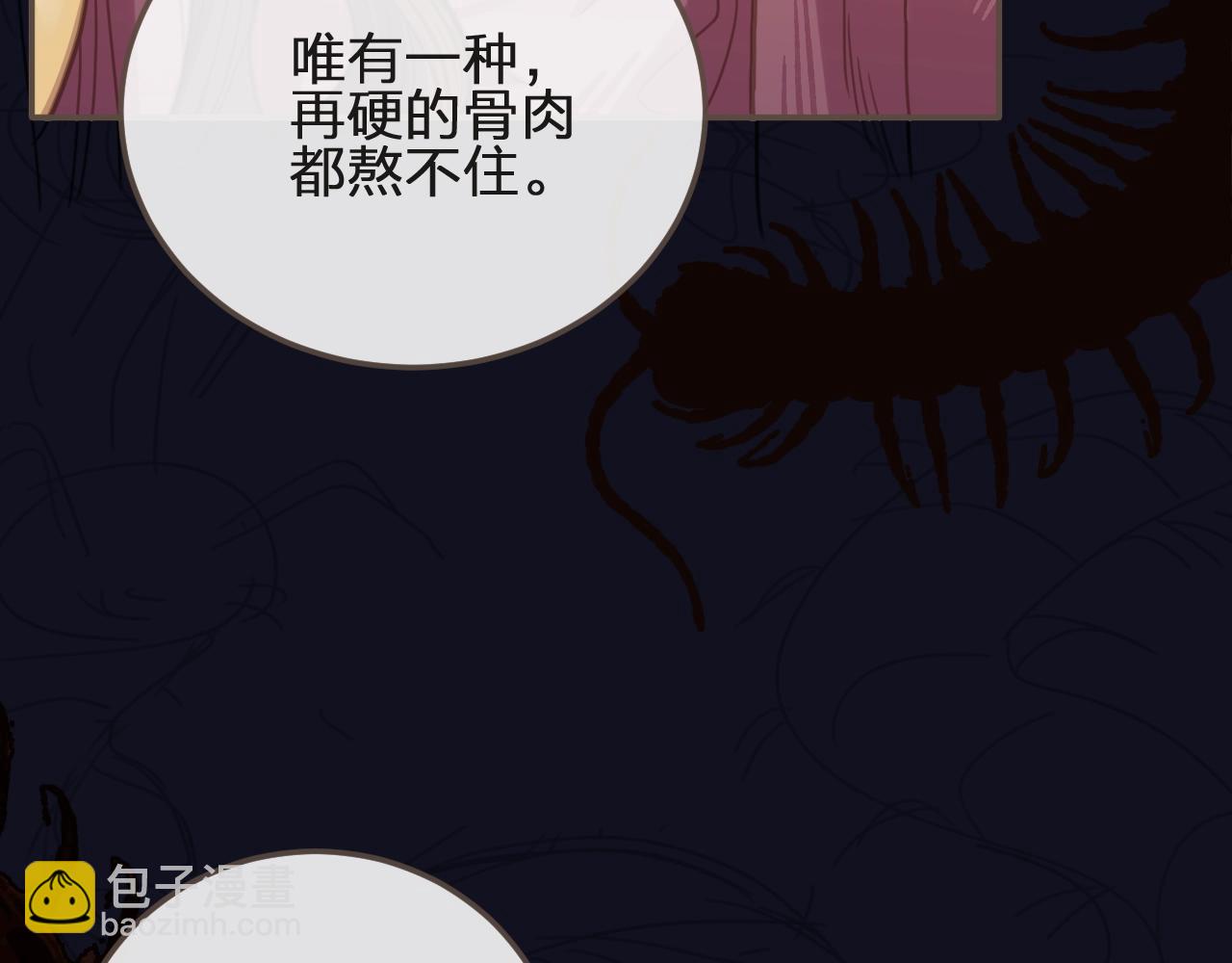 第5话 短暂的温柔76