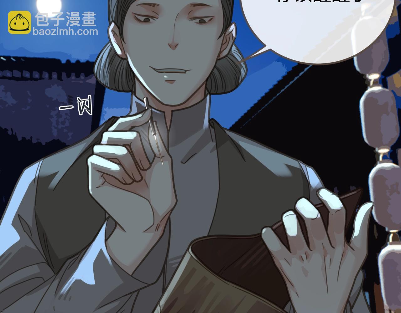 第5话 短暂的温柔81