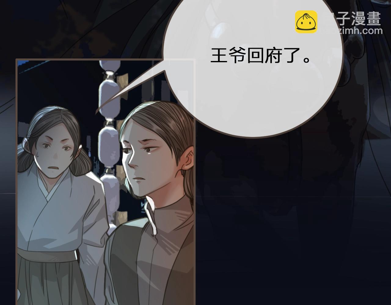 第5话 短暂的温柔98