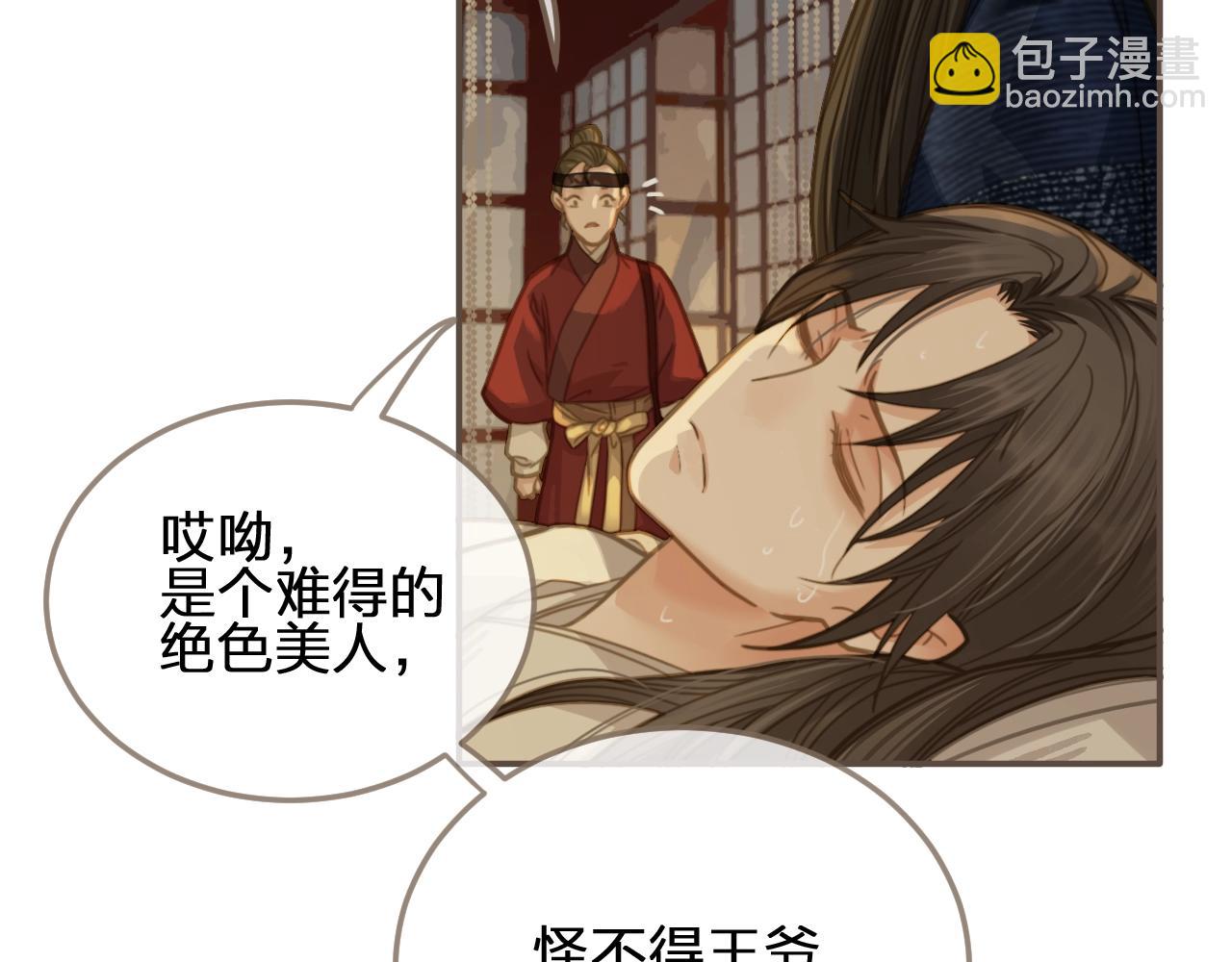第6话 金丝雀的哀鸣134