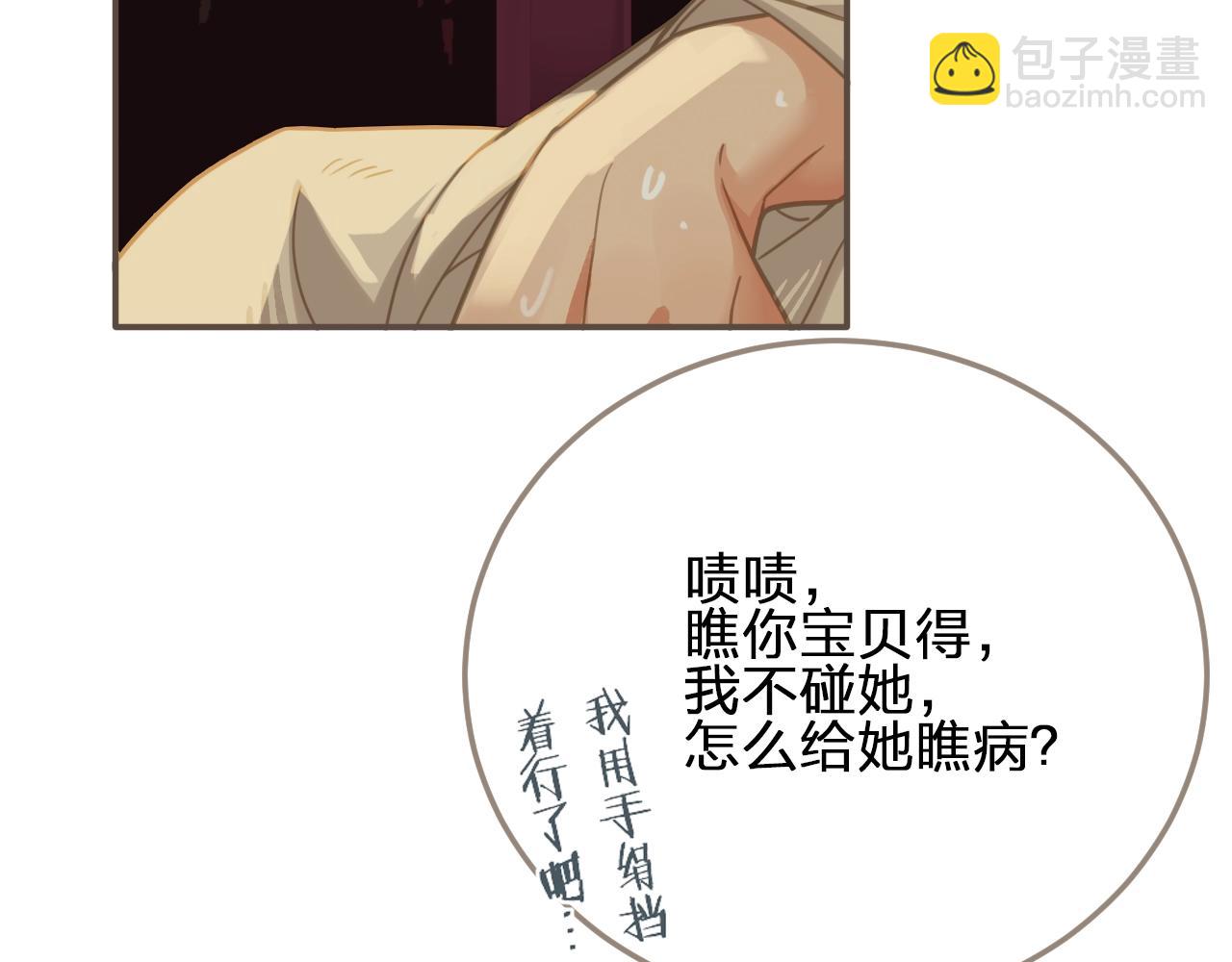 第6话 金丝雀的哀鸣141